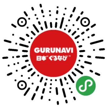 Gurunavi日本自由行美食购物助手二维码