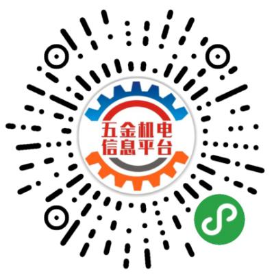 云南五金机电信息平台二维码