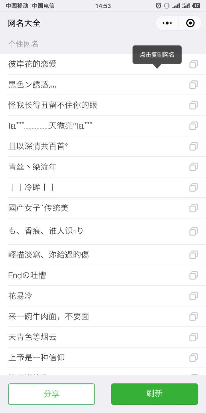 网名大全 个性网名
