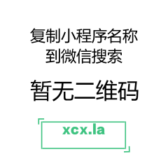 腾讯汽车小助手二维码