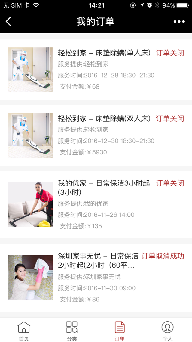 葡萄生活截图