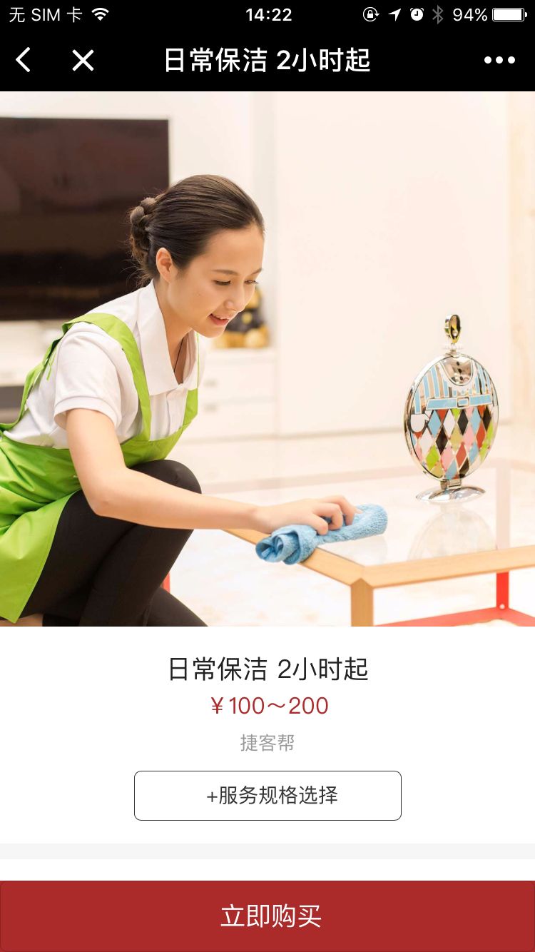 葡萄生活截图