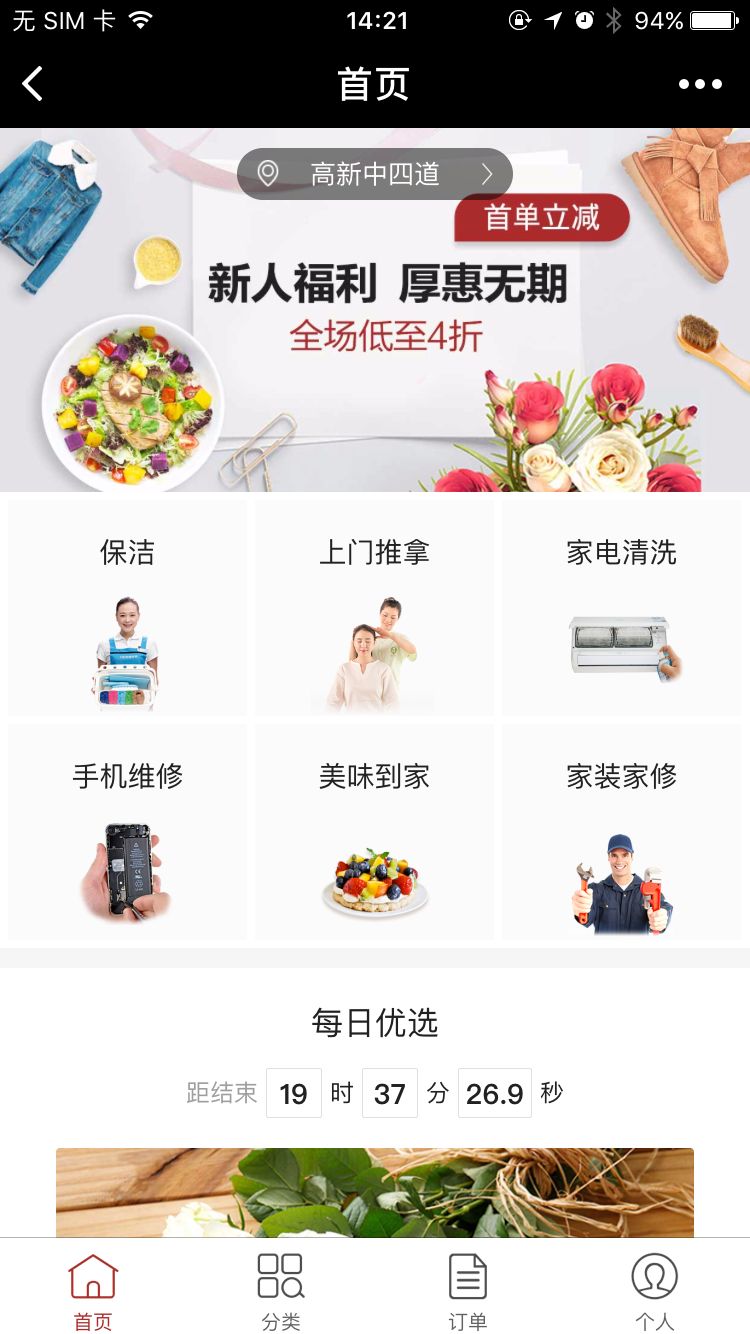 葡萄生活截图