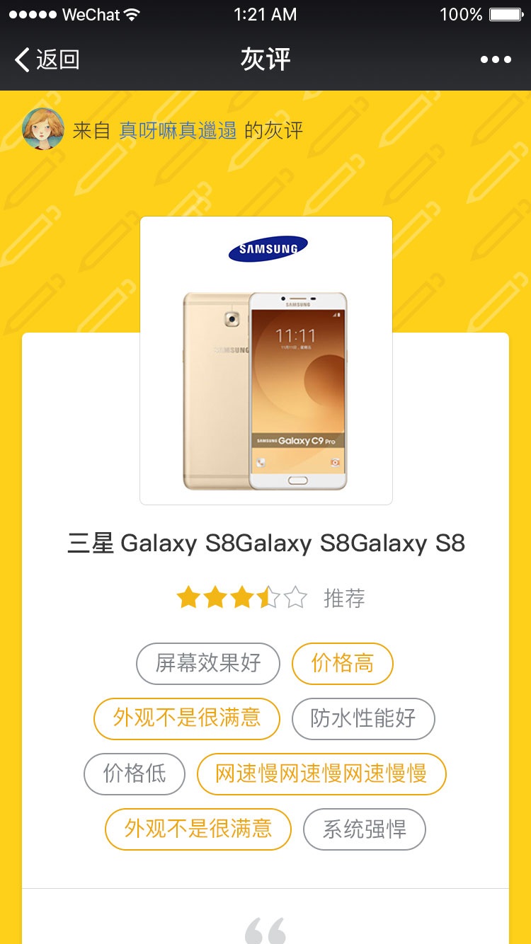 网易灰评截图