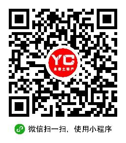 永春土特产二维码