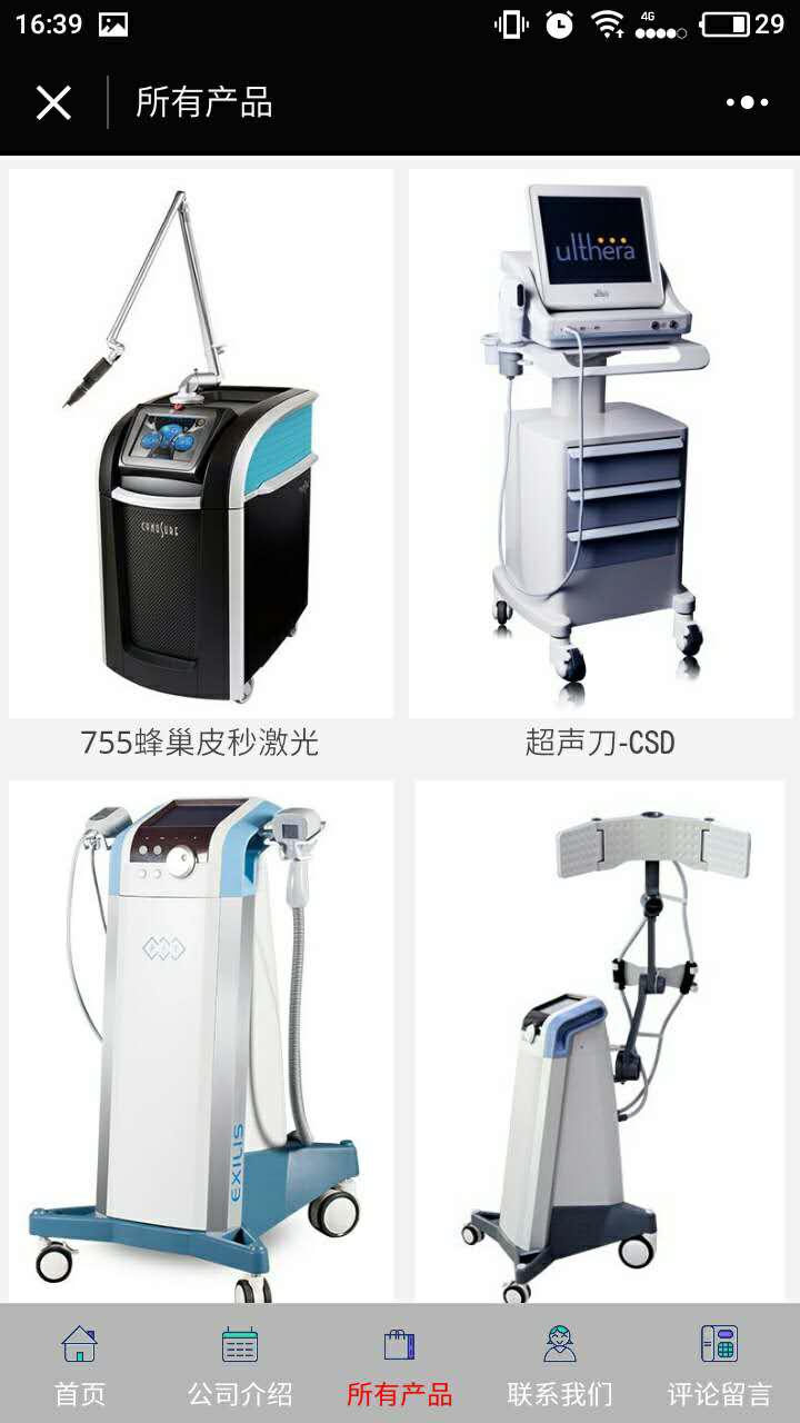 广州汇博美容仪器制造商截图