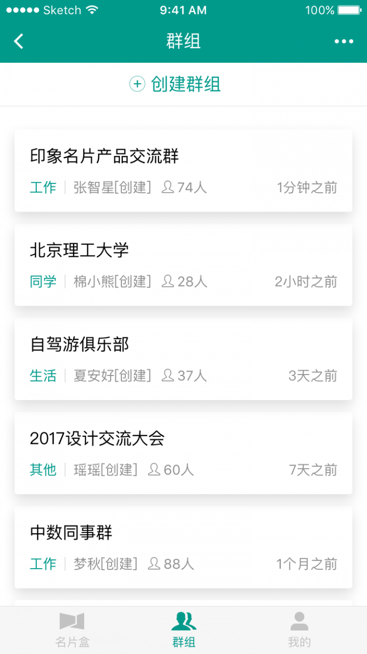 印象名片截图