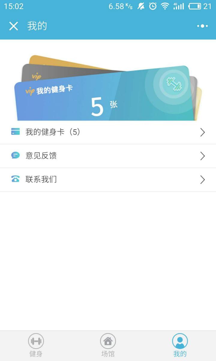 健身地图截图