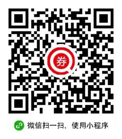 内部好券天天领二维码