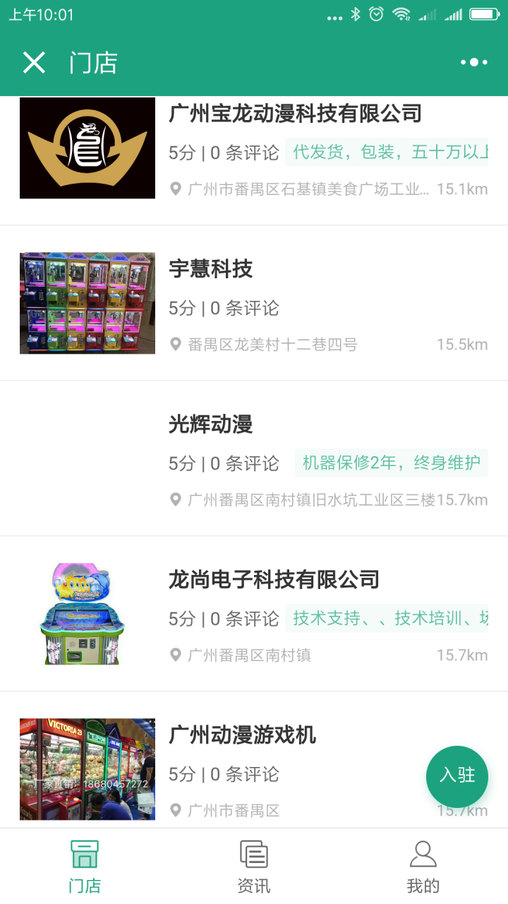 动漫游戏产业园截图