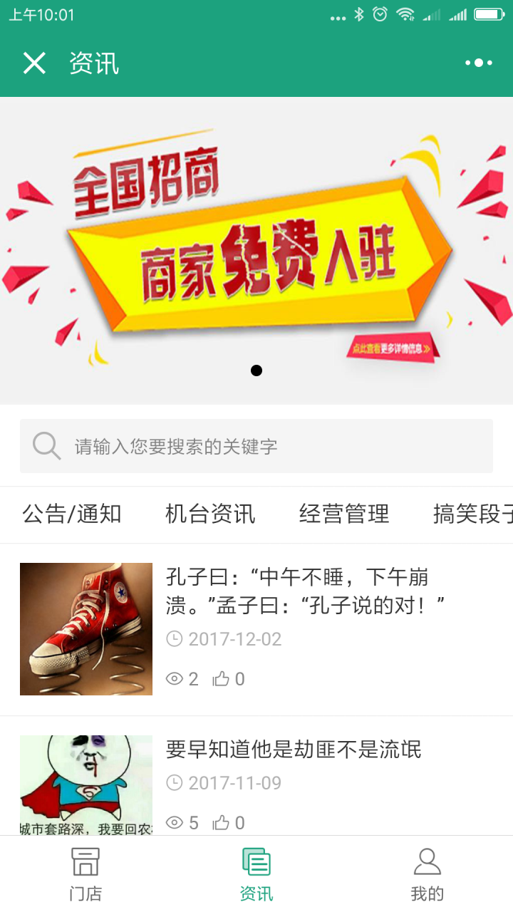 动漫游戏产业园截图