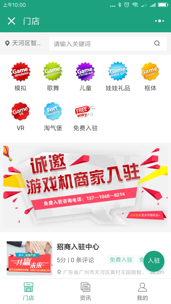动漫游戏产业园截图