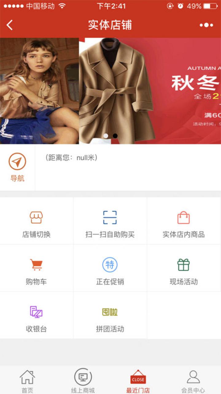 细云小程序智慧系统截图