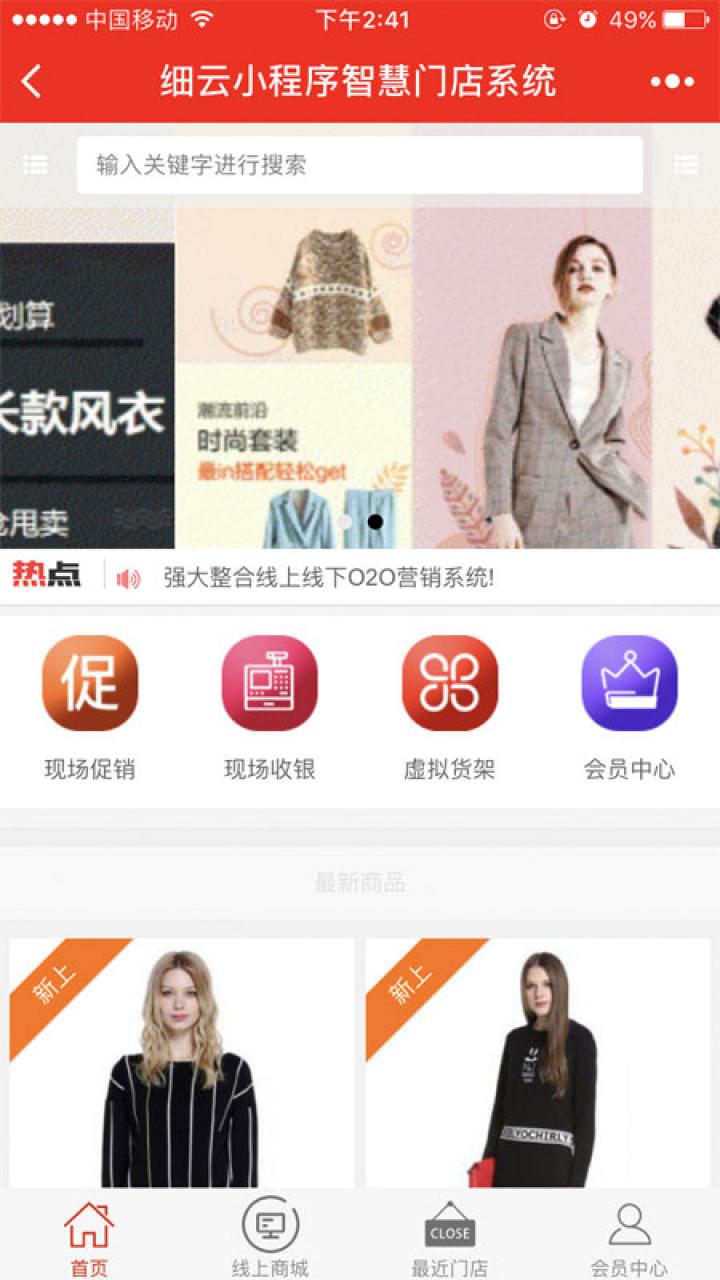 细云小程序智慧系统截图