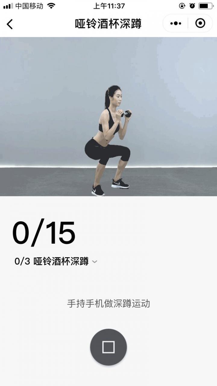 兔顽美体截图