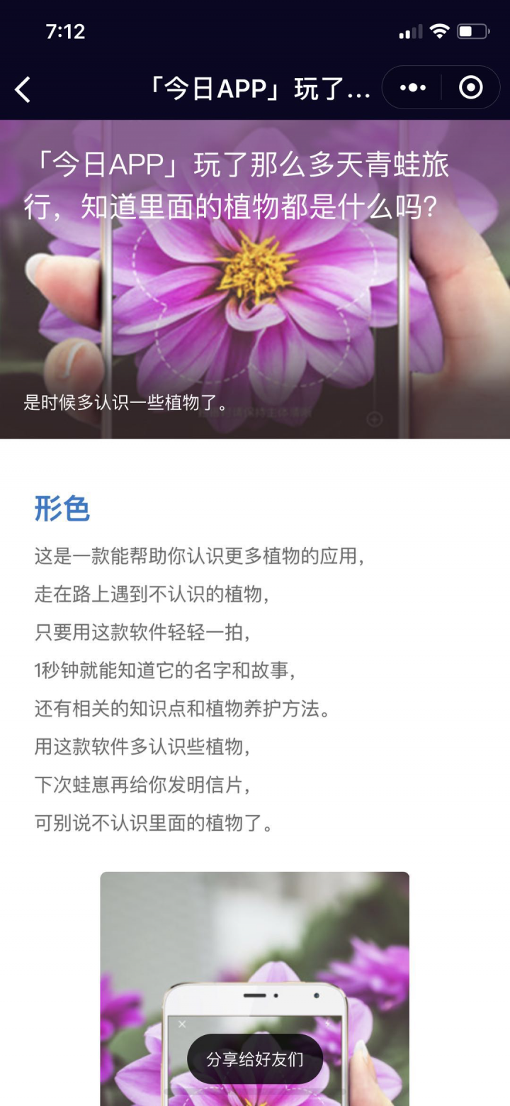 APP软件应用每日推荐下载截图