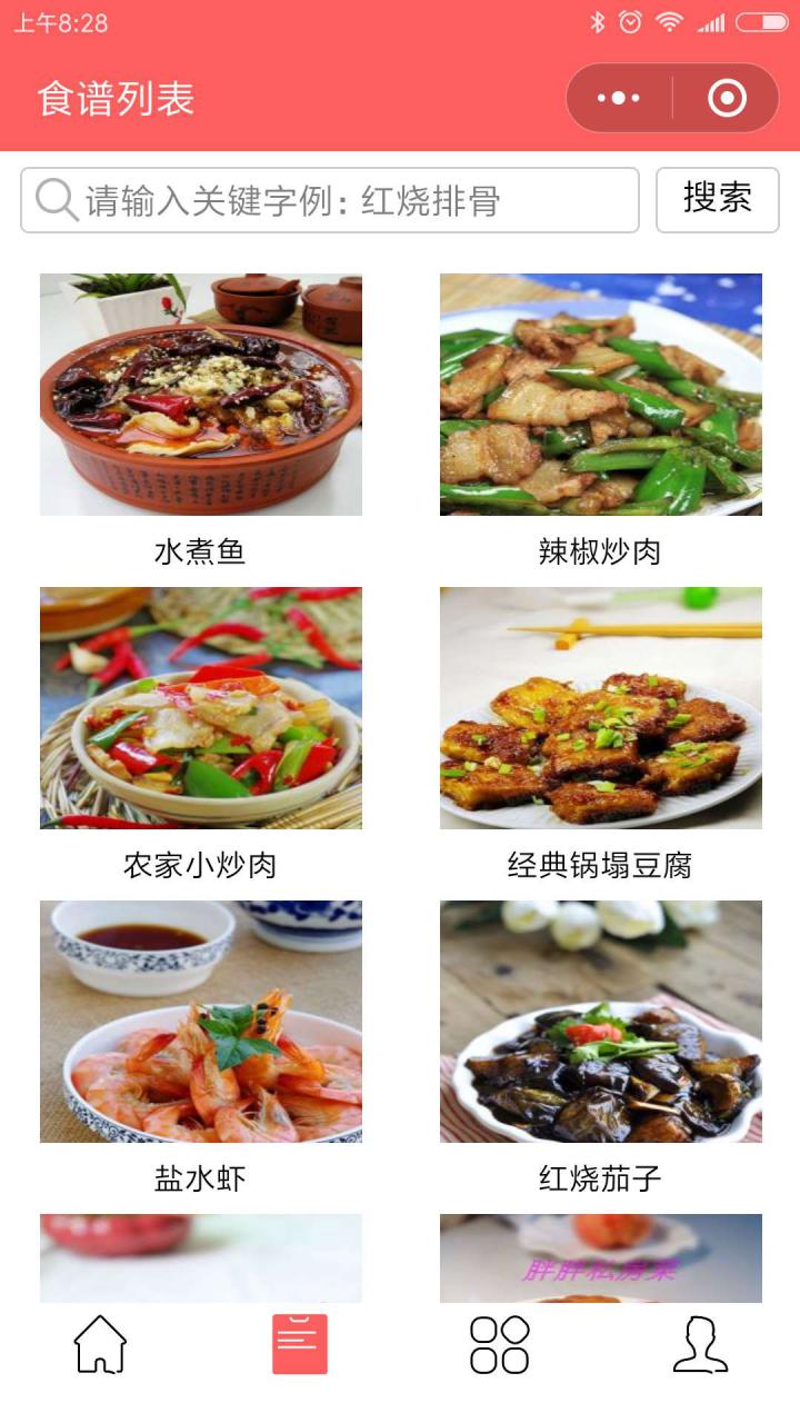 食谱秀美食菜谱截图