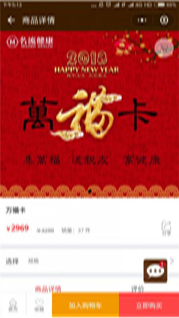 名流健康体检旗舰店截图