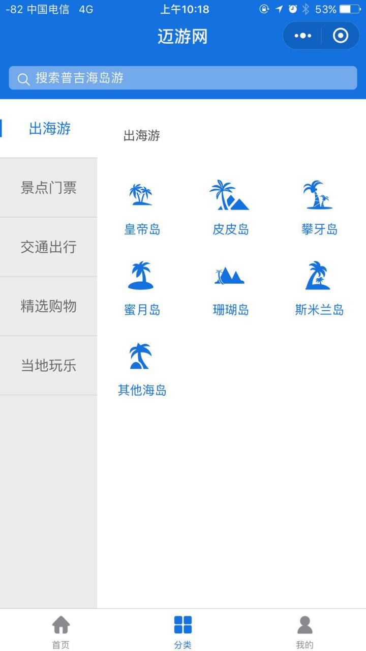 迈游网截图