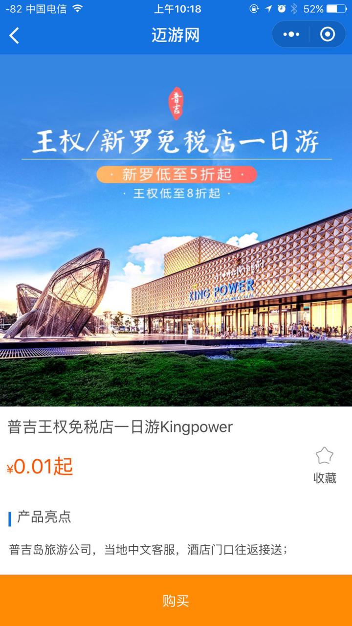迈游网截图