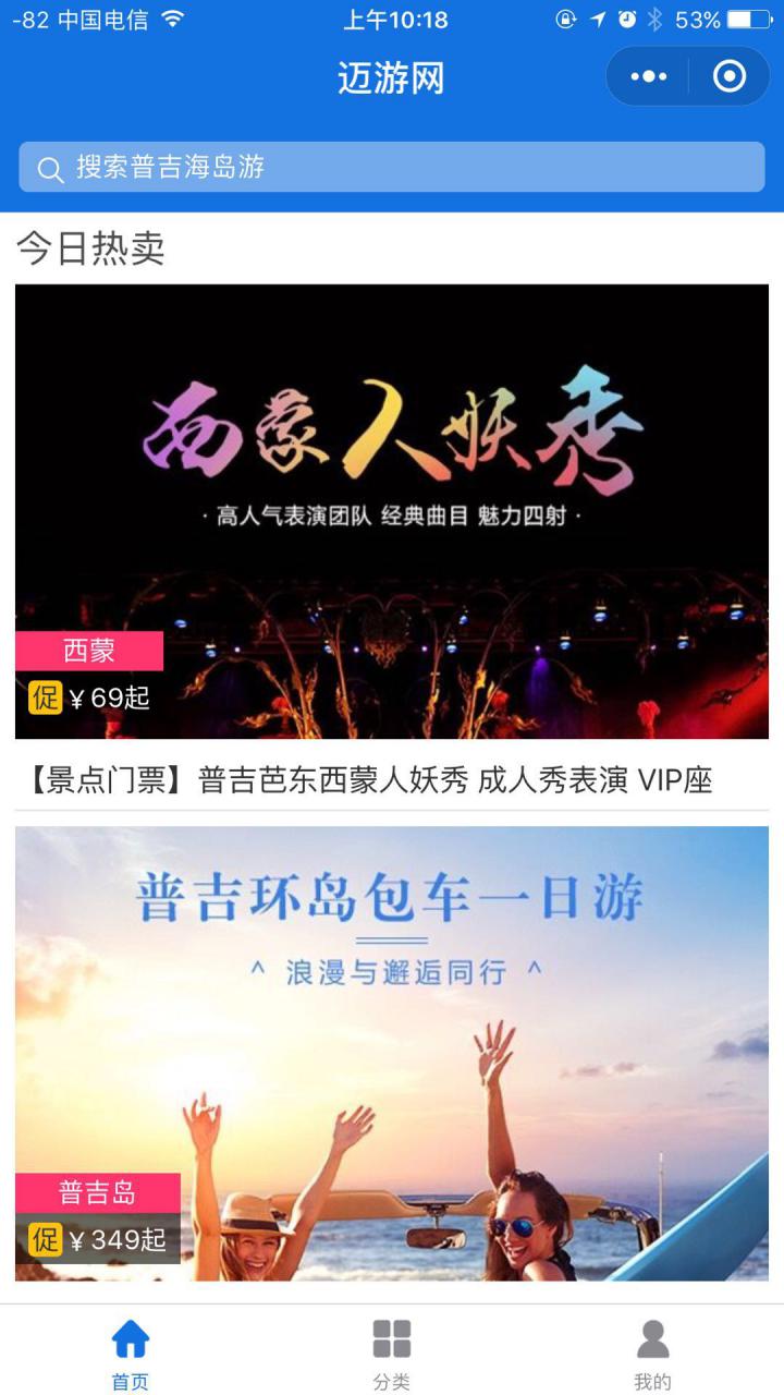 迈游网截图