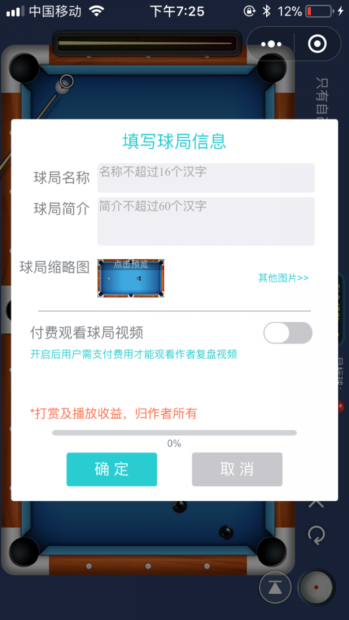 台球帝国截图