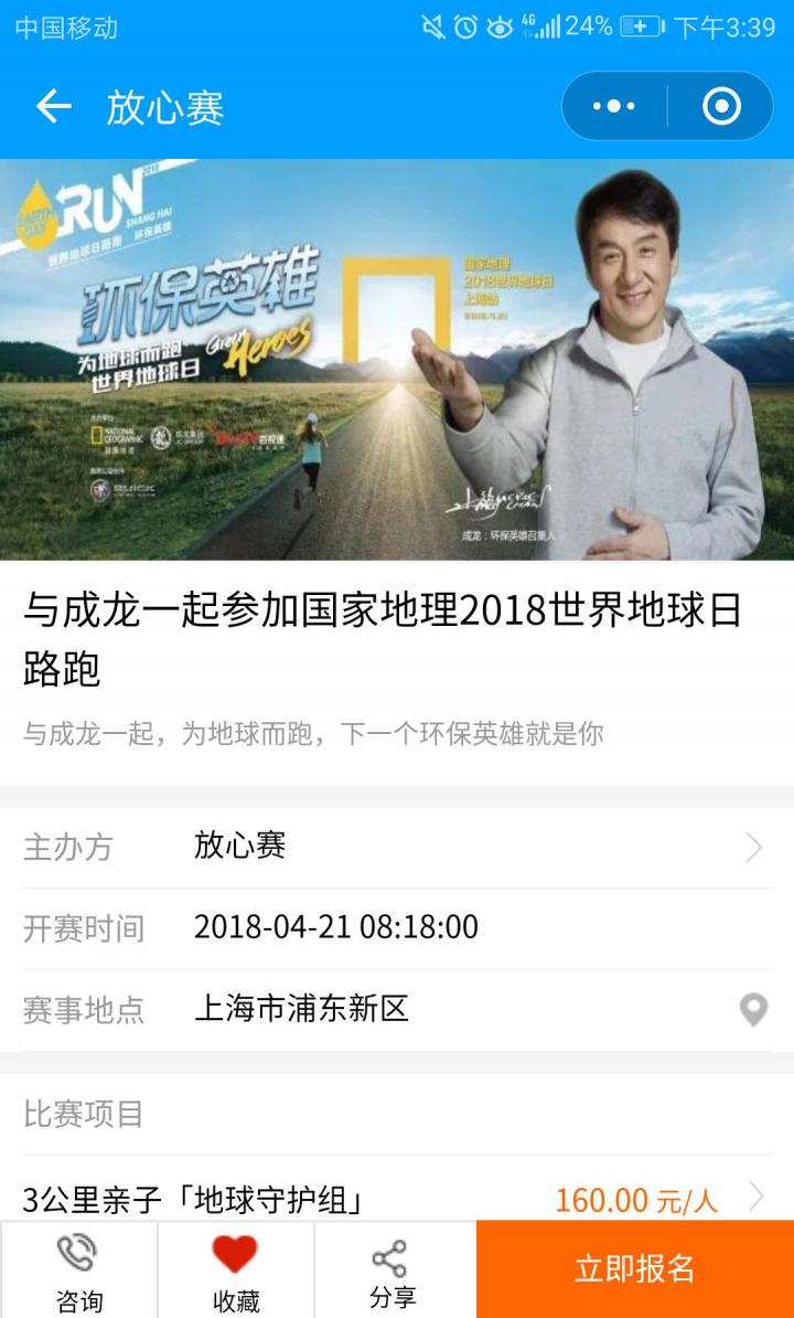 放心赛截图