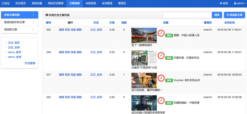 知识付费小程序定制截图