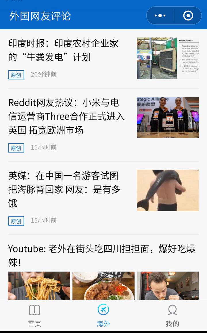 知识付费小程序定制截图