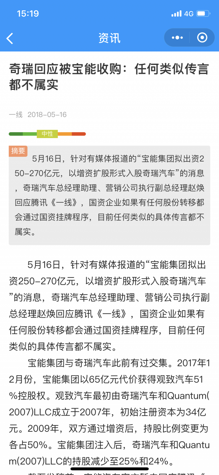 同花顺股票看盘+截图