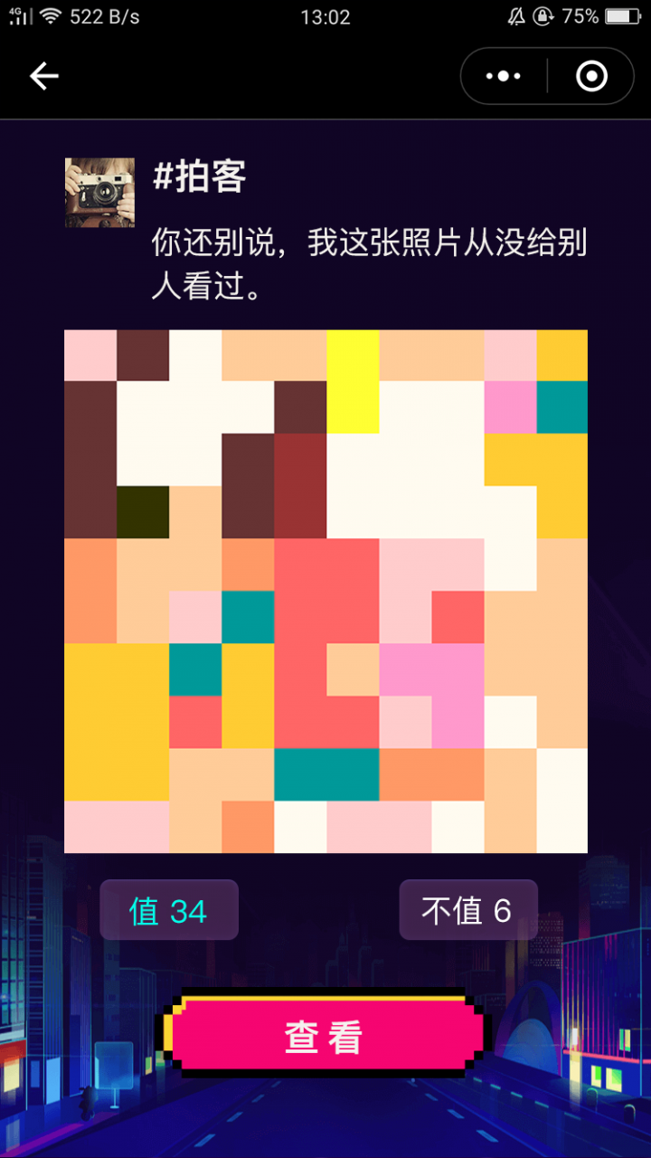 头号拍客截图