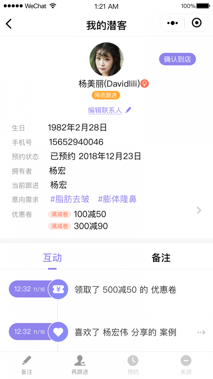 美氪云截图
