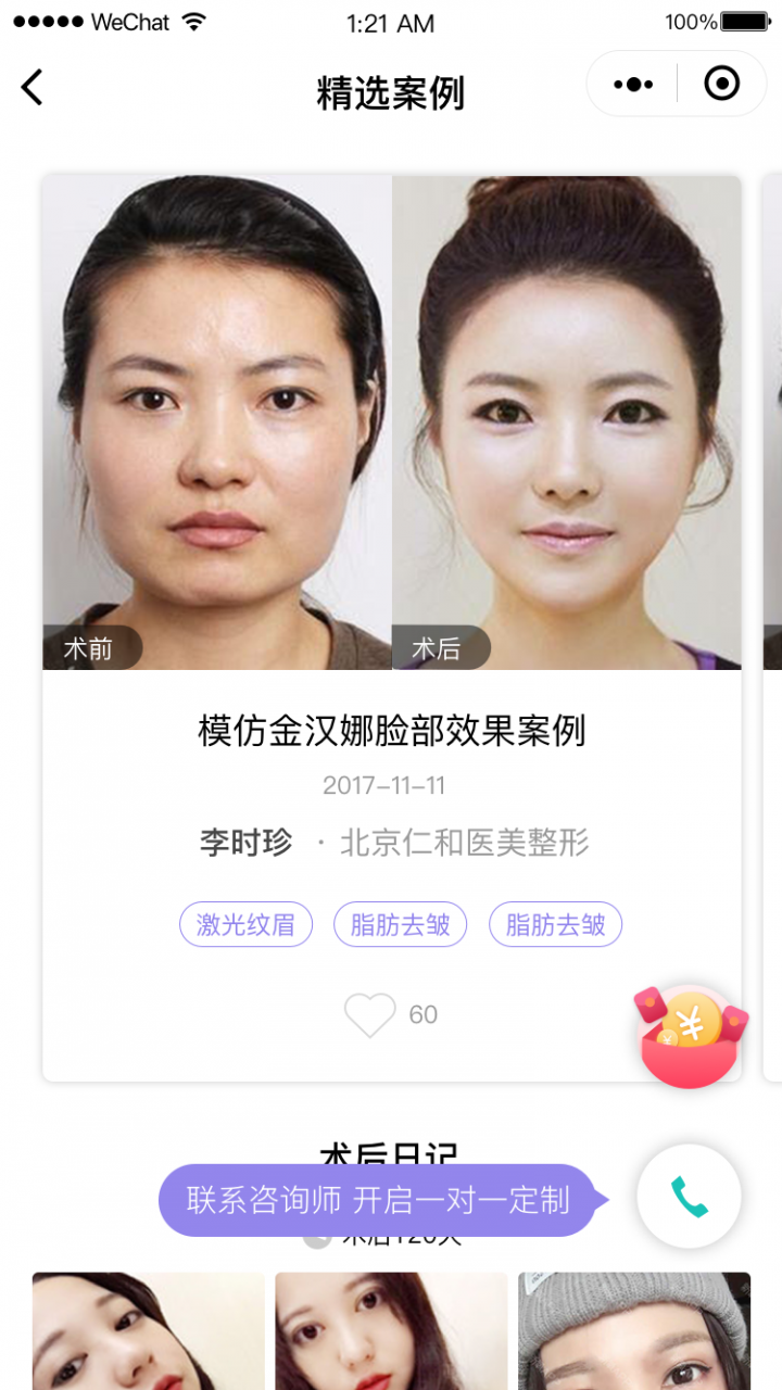 美氪云截图