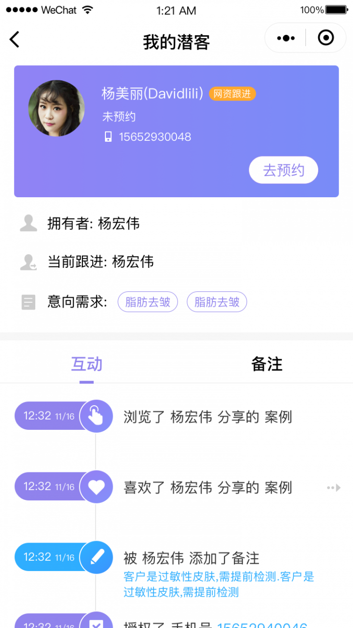 美氪云截图