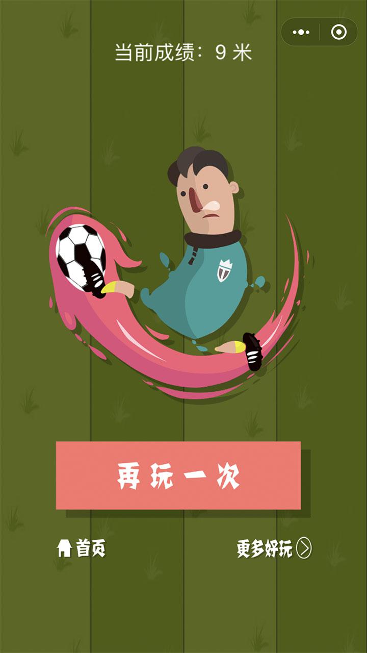 神手世界杯截图