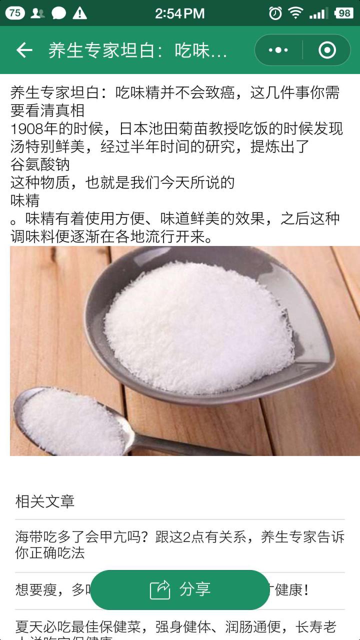 每日养生app截图