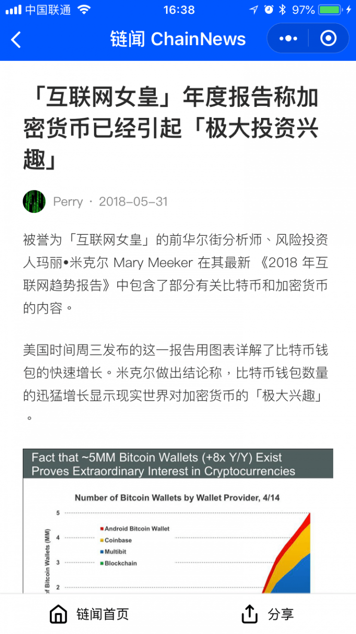 链闻ChainNews截图