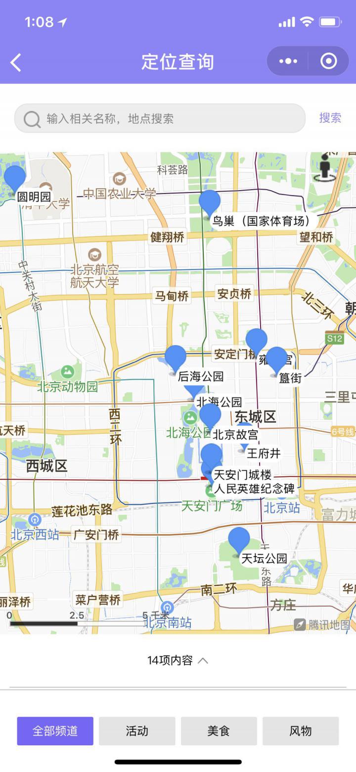 自游转截图