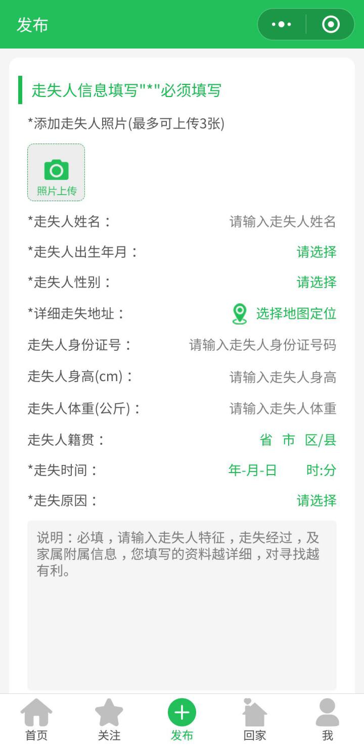 骆驼寻人截图