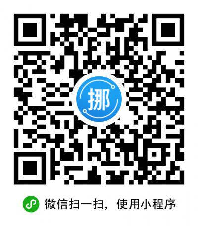 挪车扫我二维码