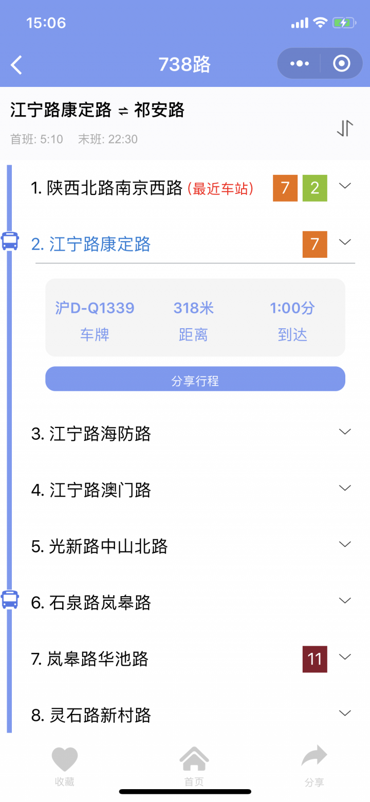 等公交截图