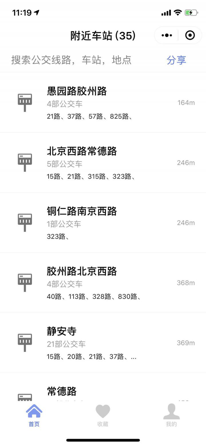 等公交截图
