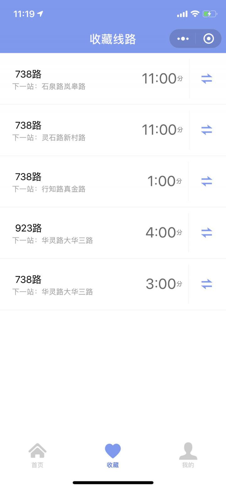 等公交截图