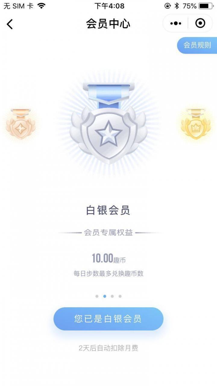 趣走截图