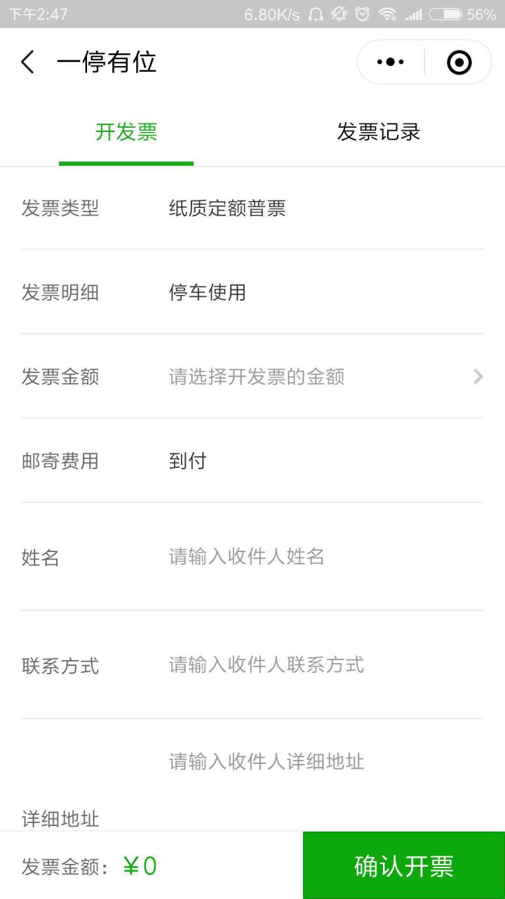 一停有位截图