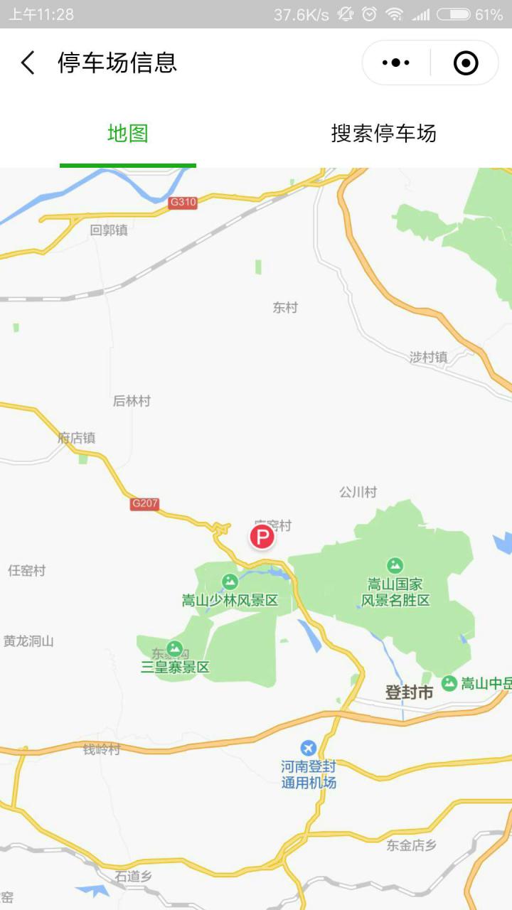 一停有位截图