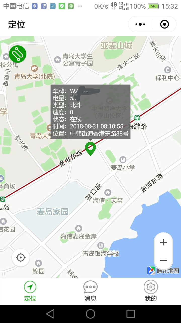 北斗神卫(电动车备案登记及上牌)截图