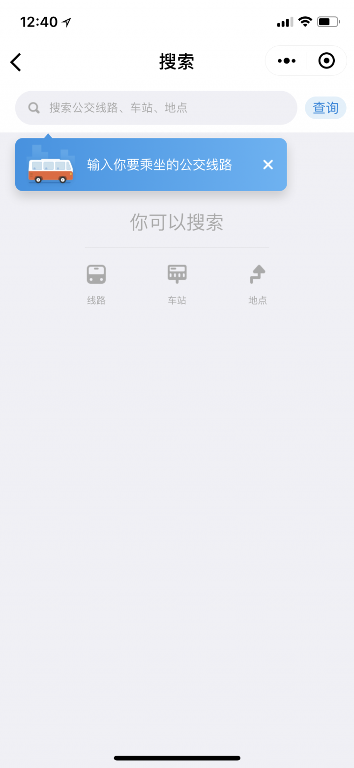 坐车宝截图