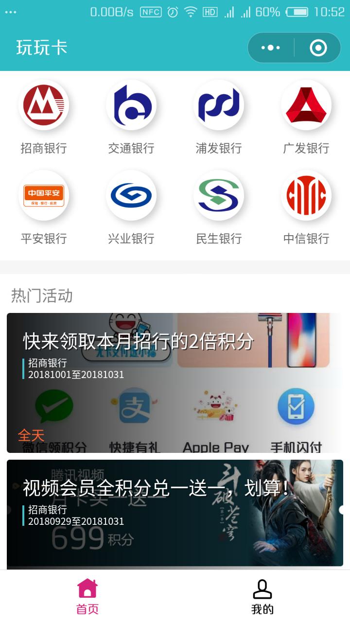 玩玩卡截图