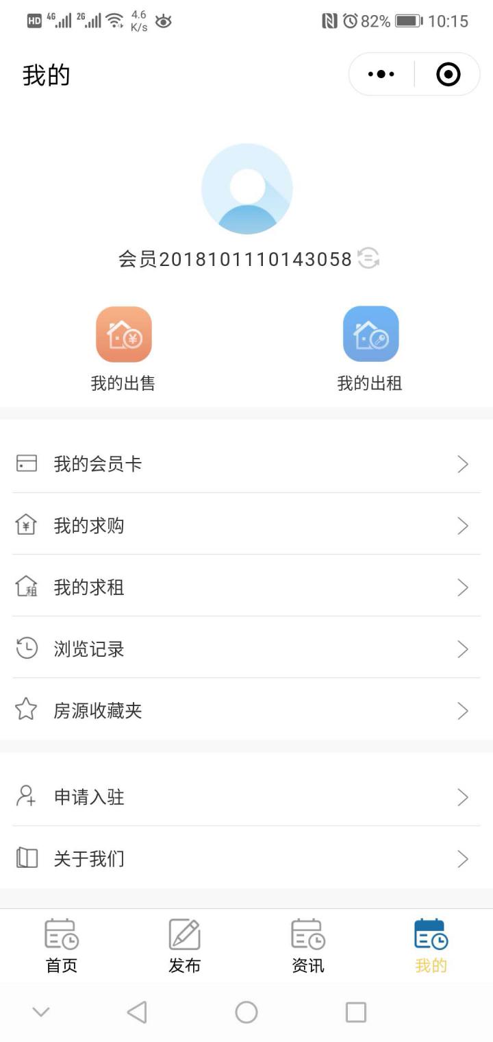 郑州房产平台小程序截图